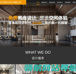 重庆专业酒店设计,酒店翻新,酒店改造,室内设计团队