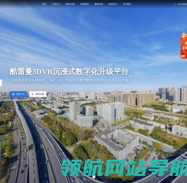 酷雷曼VR全景官网