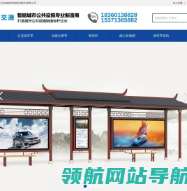 公交候车亭
