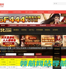 传奇sf666发布网,今日新开传奇sf666.com,热血传奇私服发布网