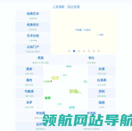 上灵感家