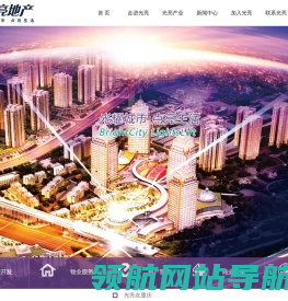 重庆光亮房地产开发有限公司