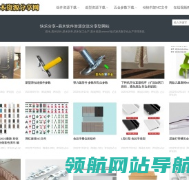 快乐分享