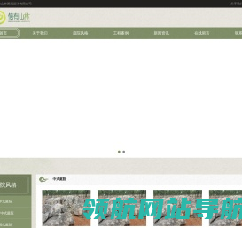 信有山林