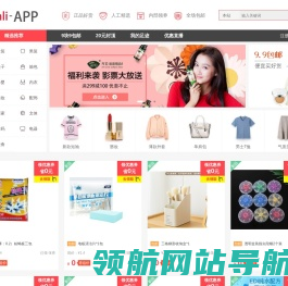 返利网APP