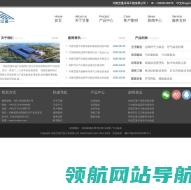河南艾曼环保工程有限公司