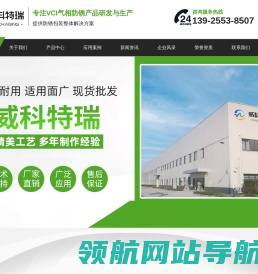 防锈袋,防锈膜,防锈纸,VCI气相防锈,东莞市威科特瑞包装材料有限公司