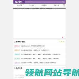 星座生肖血型配对