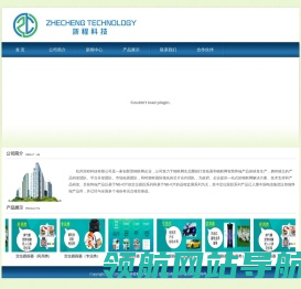 杭州浙程科技有限公司