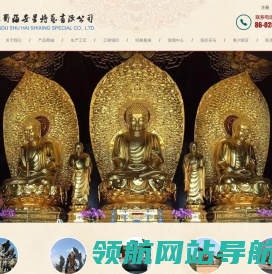 成都蜀海世星特艺有限公司