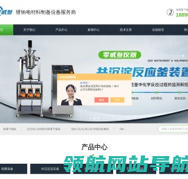 实验室共沉淀反应釜