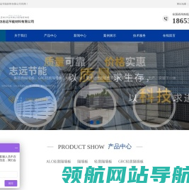 潍坊志远节能材料有限公司