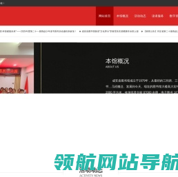 成安县图书馆