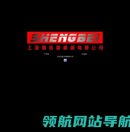 上海胜倍钢板网有限公司