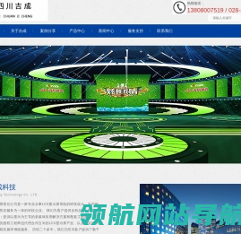 四川吉成科技有限责任公司