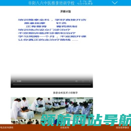 安徽阜阳八六中医推拿按摩正骨针灸培训学校