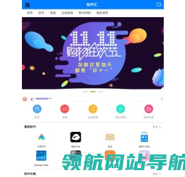 立体分享汇