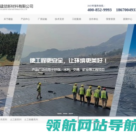 长沙建益新材料有限公司