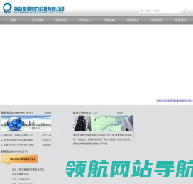海盐普源电力科技有限公司