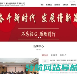 霸州发展控股集团有限公司