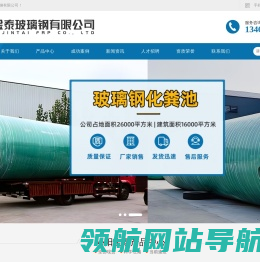 沁阳市金泰玻璃钢有限公司