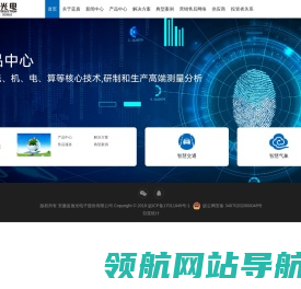 安徽蓝盾光电子股份有限公司