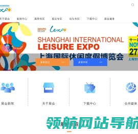 上海国际休闲度假产业博览会官网