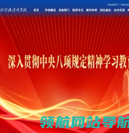 河南开封科技传媒学院(原河南大学民生学院)