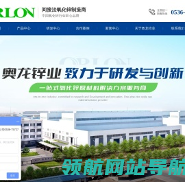 氧化锌价格
