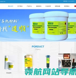 苏州道顺电子有限公司