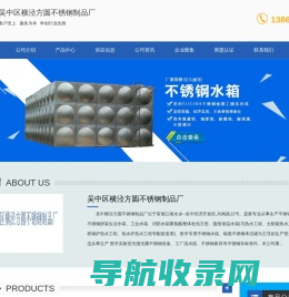 苏州市不锈钢水箱,苏州市厨房设备