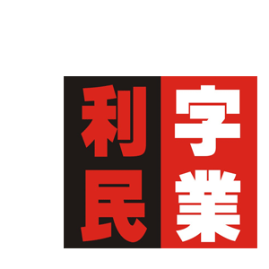 发光字制作工厂