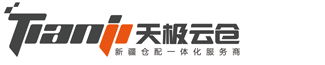 新疆云仓