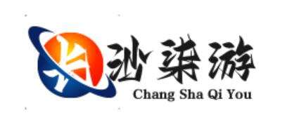 长沙柒游文化传媒有限公司