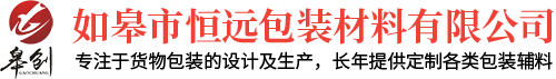 如皋纸箱生产厂家