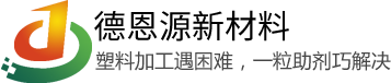 开口爽滑剂