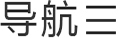 隆昌金瑞玻璃器皿有限公司