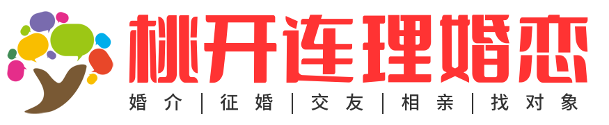 成都同城征婚相亲网
