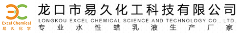 蜡乳液
