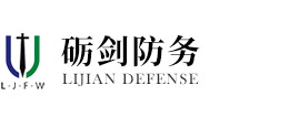 安徽砺剑防务科技有限公司