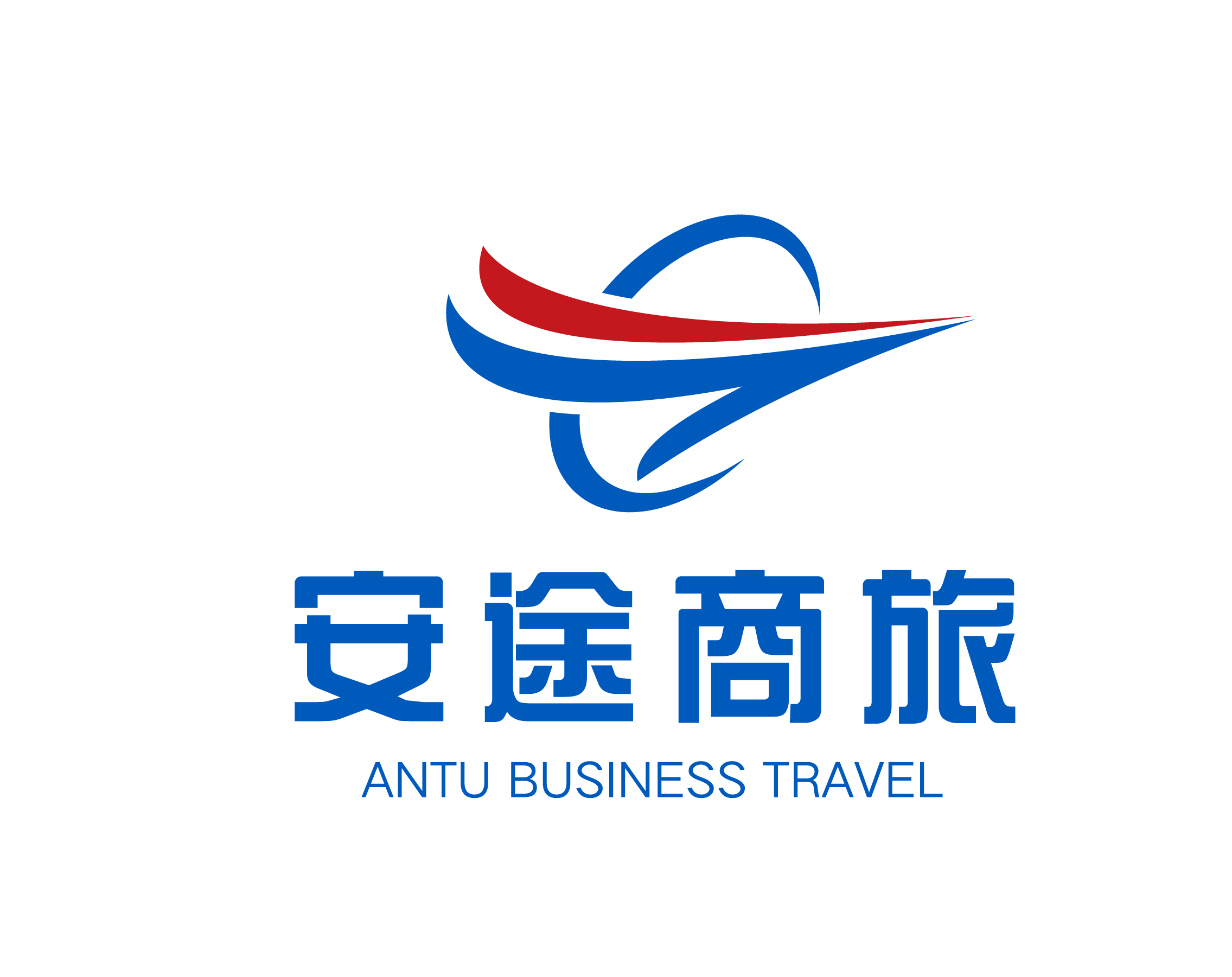 安途航空商旅