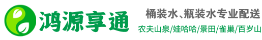 北京水站订水服务
