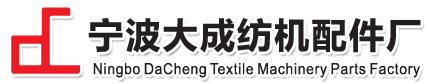 铝合金导丝轮,双芯纱导丝轮,防尘盖导丝轮,长丝张力器,不锈钢张力器