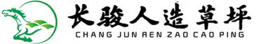 仿真草坪