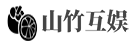 山竹游戏