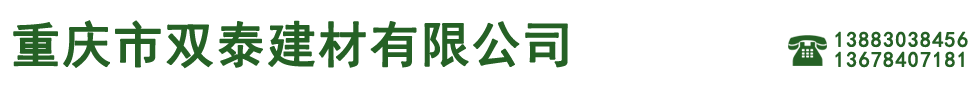 重庆建筑模板