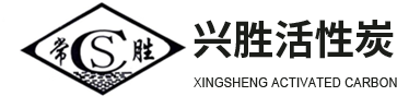 常熟市兴胜活性炭有限公司
