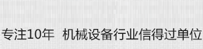 朝阳华宇机械有限公司