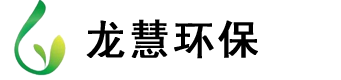常州龙慧环境科技有限公司