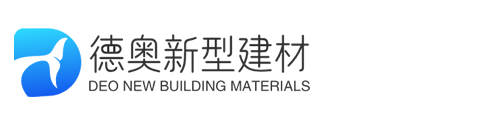 单县德奥新型建材